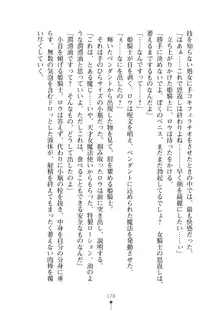 見習いショタ騎士のハーレム学園性活, 日本語