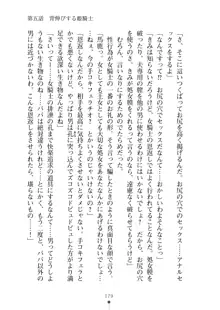 見習いショタ騎士のハーレム学園性活, 日本語