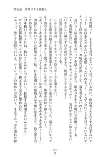 見習いショタ騎士のハーレム学園性活, 日本語