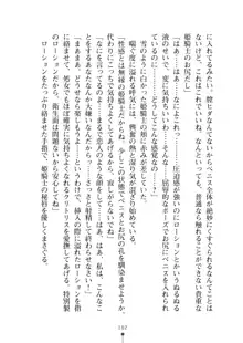 見習いショタ騎士のハーレム学園性活, 日本語