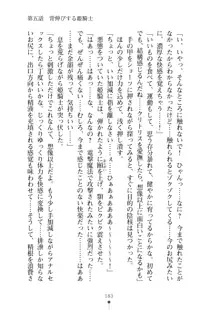 見習いショタ騎士のハーレム学園性活, 日本語