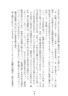 見習いショタ騎士のハーレム学園性活, 日本語