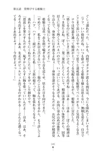 見習いショタ騎士のハーレム学園性活, 日本語