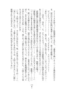 見習いショタ騎士のハーレム学園性活, 日本語