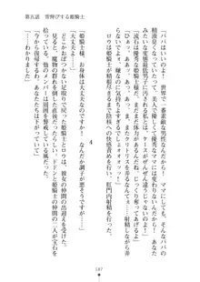 見習いショタ騎士のハーレム学園性活, 日本語