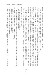 見習いショタ騎士のハーレム学園性活, 日本語