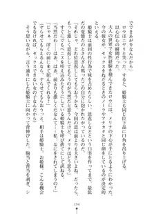 見習いショタ騎士のハーレム学園性活, 日本語