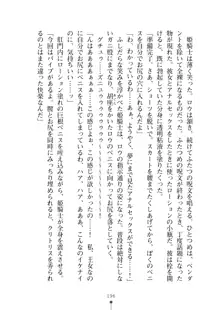 見習いショタ騎士のハーレム学園性活, 日本語