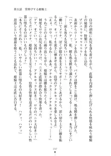 見習いショタ騎士のハーレム学園性活, 日本語