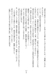 見習いショタ騎士のハーレム学園性活, 日本語