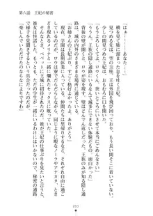 見習いショタ騎士のハーレム学園性活, 日本語