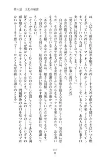 見習いショタ騎士のハーレム学園性活, 日本語