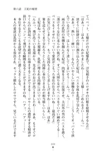 見習いショタ騎士のハーレム学園性活, 日本語