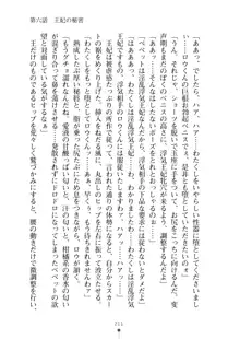 見習いショタ騎士のハーレム学園性活, 日本語