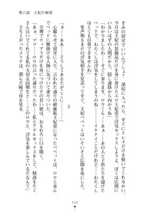 見習いショタ騎士のハーレム学園性活, 日本語