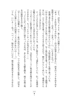 見習いショタ騎士のハーレム学園性活, 日本語