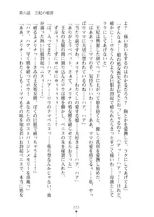 見習いショタ騎士のハーレム学園性活, 日本語