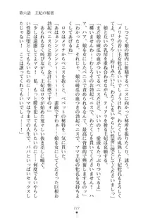 見習いショタ騎士のハーレム学園性活, 日本語