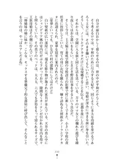 見習いショタ騎士のハーレム学園性活, 日本語