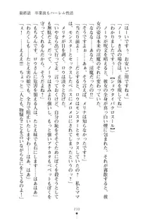 見習いショタ騎士のハーレム学園性活, 日本語