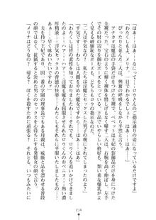 見習いショタ騎士のハーレム学園性活, 日本語