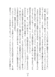 見習いショタ騎士のハーレム学園性活, 日本語