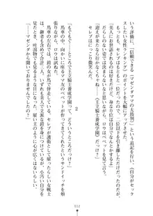 見習いショタ騎士のハーレム学園性活, 日本語