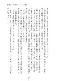 見習いショタ騎士のハーレム学園性活, 日本語