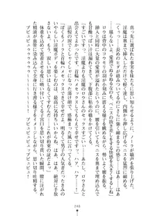 見習いショタ騎士のハーレム学園性活, 日本語