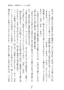 見習いショタ騎士のハーレム学園性活, 日本語