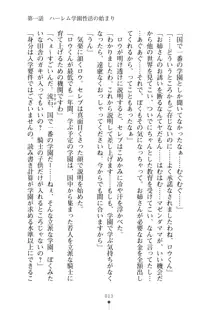 見習いショタ騎士のハーレム学園性活, 日本語