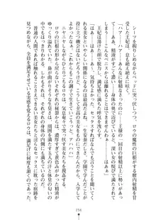 見習いショタ騎士のハーレム学園性活, 日本語