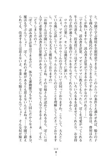 見習いショタ騎士のハーレム学園性活, 日本語