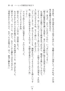 見習いショタ騎士のハーレム学園性活, 日本語