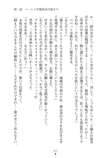 見習いショタ騎士のハーレム学園性活, 日本語