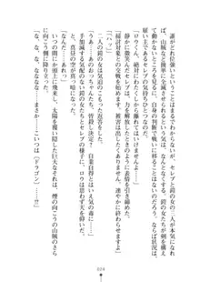 見習いショタ騎士のハーレム学園性活, 日本語