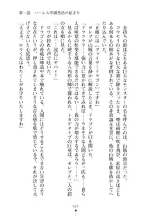 見習いショタ騎士のハーレム学園性活, 日本語