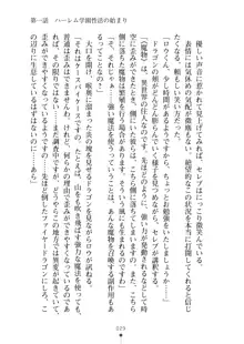 見習いショタ騎士のハーレム学園性活, 日本語