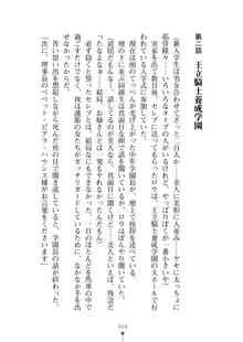 見習いショタ騎士のハーレム学園性活, 日本語