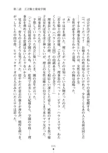 見習いショタ騎士のハーレム学園性活, 日本語