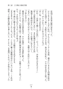 見習いショタ騎士のハーレム学園性活, 日本語