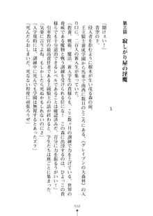 見習いショタ騎士のハーレム学園性活, 日本語