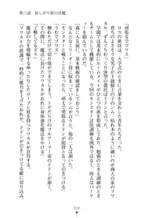 見習いショタ騎士のハーレム学園性活, 日本語