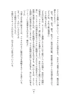 見習いショタ騎士のハーレム学園性活, 日本語