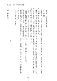 見習いショタ騎士のハーレム学園性活, 日本語