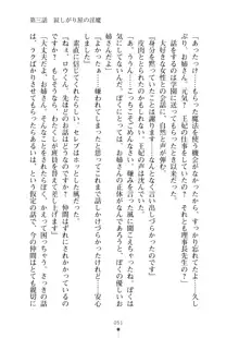 見習いショタ騎士のハーレム学園性活, 日本語