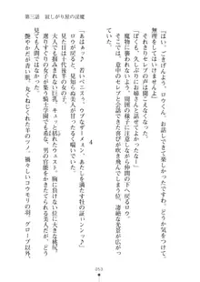 見習いショタ騎士のハーレム学園性活, 日本語