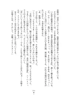 見習いショタ騎士のハーレム学園性活, 日本語