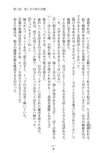 見習いショタ騎士のハーレム学園性活, 日本語