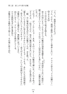 見習いショタ騎士のハーレム学園性活, 日本語